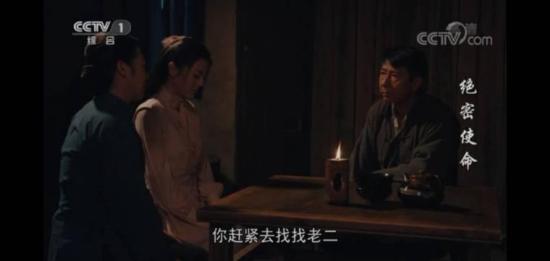 《绝密使命》_第5集_分集剧情