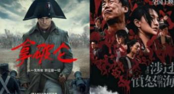 ​超长《涉过恼怒的海》《拿破仑》，你还爱看吗？