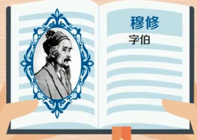 穆修:北宋文学的复兴者