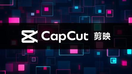 CapCutv10.4.0剪映国际版，全能好用的视频编辑工具，解锁专业版