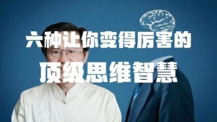 鬼谷子实用智谋大全