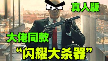 亲弟中毒 要么牺牲他 要么吸他！你会怎么选？《王牌贱谍》
