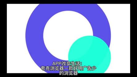 夸克浏览器完美版，什么都可以进！