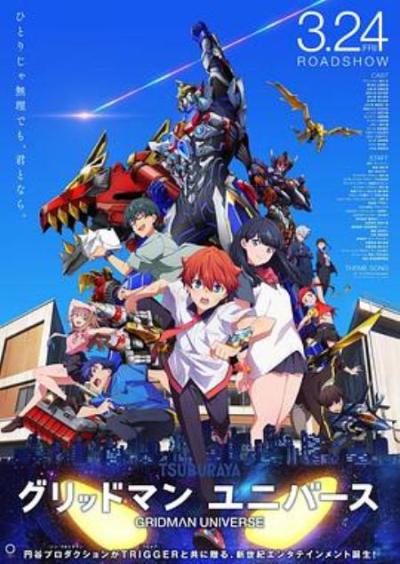 《古立特宇宙》长谷川圭一的动摇