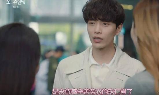 《oh!珠仁君》_第16集_分集剧情
