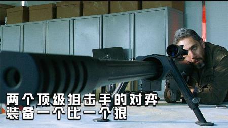 《狙击精英》比巴雷特还猛的重狙，一枪就能干废一辆面包车，帅