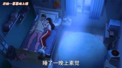 诗雅向君塘提出交往申请，诗雅又装起了柔弱想和君塘约会