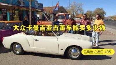 60年代别克里维埃拉古董车，能在当铺卖多少钱，相比车老板更爱钱