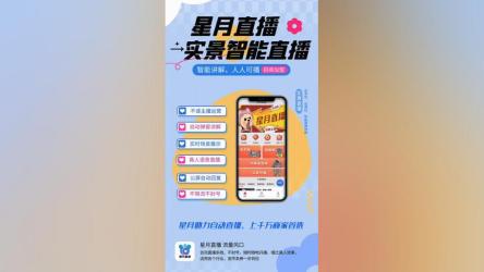 最新直播软件