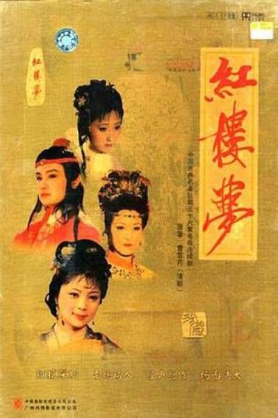 《红楼梦》87版《红楼梦》对比原著做了哪些改动？效果如何？