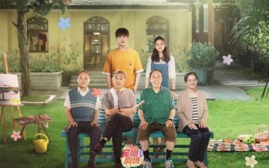 《八零九零》_第1集_分集剧情