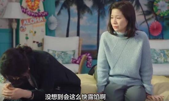 《oh!珠仁君》_第9集_分集剧情