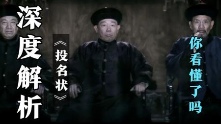 《投名状》：深度解析庞青云究竟是好是坏，清廷又为何要暗害他？