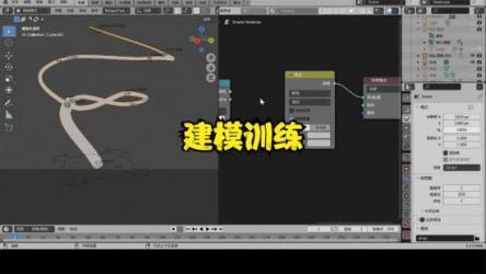 2023Blender梦幻充能创造营