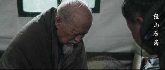 《经山历海》_第21集_分集剧情