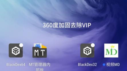 11月22日安卓VIP软件