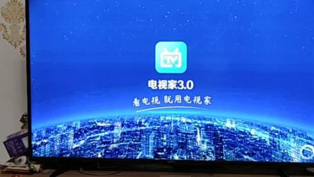 电视家3.10.27，自带直播源，4K清晰度。