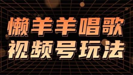全网首发：视频号无脑搬运涨千粉技术
