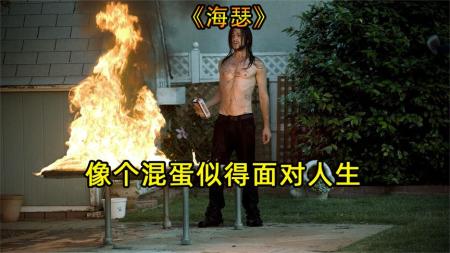 《海瑟》人生，就像是在雨中漫步，你可以躲避，也可以被雨淋透