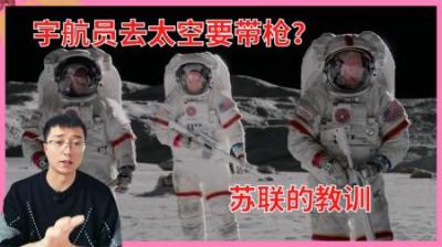 杨利伟乘神舟五号上太空时，为何要随身携带一把手枪，在防什么？