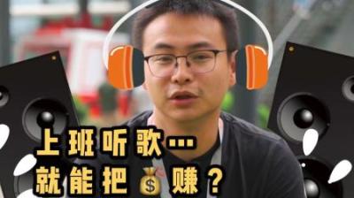 有一份上班摸鱼 下班准时的工作究竟有多爽