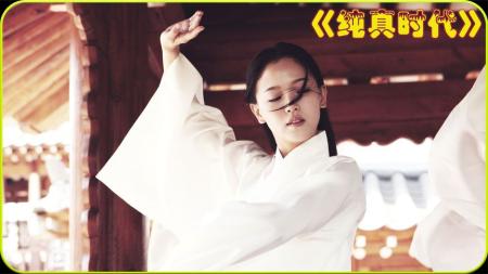 《纯真时代》，为复仇，她借将军上位！