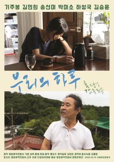 《我们的一天》交作业