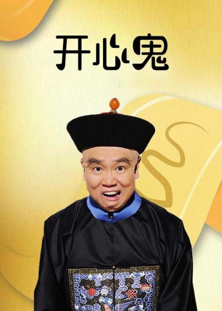 经典港片《开心鬼》～Beyond为数不多主演的一部经典怀旧影片