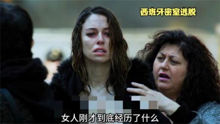 《艾尔酒吧》电影解说，西班牙经典的密室逃脱电影，结局引人深思