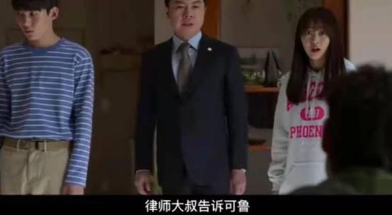 《我是遗物整理师》_第2集_分集剧情