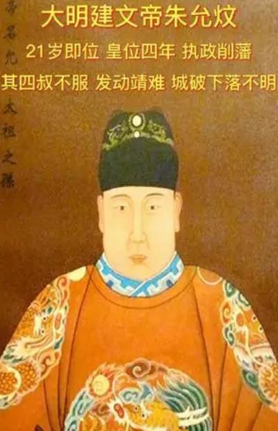 揭秘朱允炆:手上的秘密军队真的存在吗?