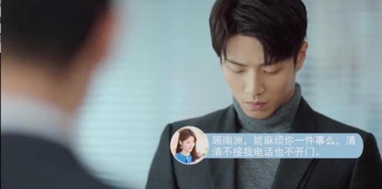 《原来你是这样的顾先生》_第16集_分集剧情