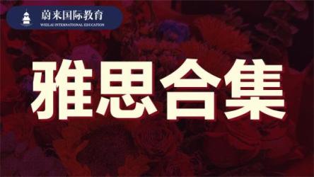 万门大学雅思口语.听力.写作.阅读密训班合集