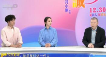 聊影盘点|30岁+的年事代际差 他们怎样注解恋爱？