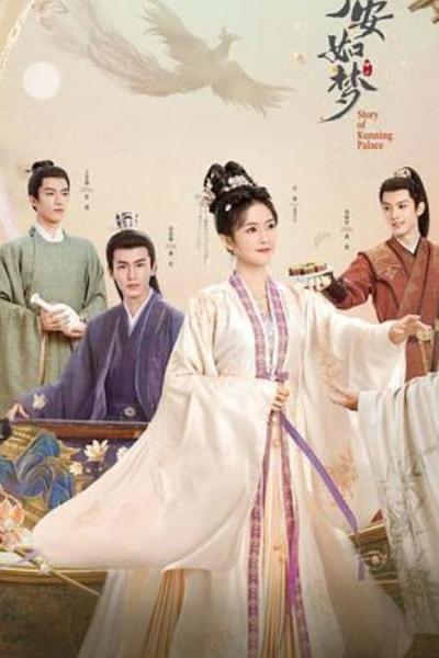 《宁安如梦》苦果亦是果?你的报应就是我!