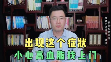 给忙碌者的眼科医学课高尿酸高血脂高血糖医学课