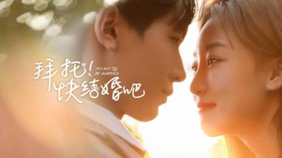 《拜托快结婚吧》_第21集_分集剧情