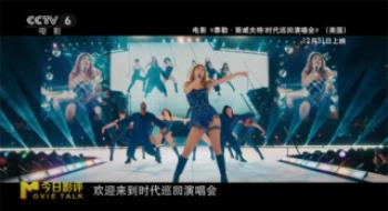 聊影盘点 | 跨年档在即，影戏院预备好了吗？