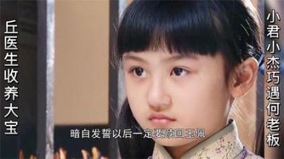 《天涯赤子心》全剧解说-17集