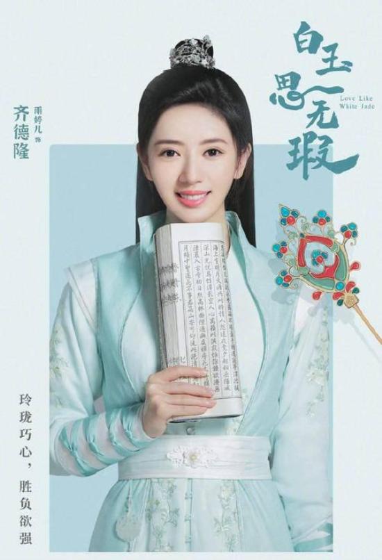 《白玉思无暇》_第22集_分集剧情