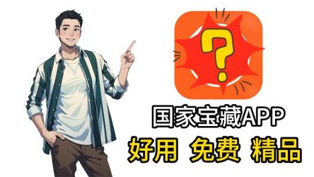 11月24日，最新安卓VIP破解版APP合集【98款】