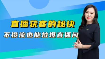 实体店短视频直播获客教学（7节课）