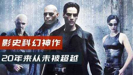 活虫钻进肚脐眼，醒来进了培养皿，与人工智能的战争《黑客帝国》