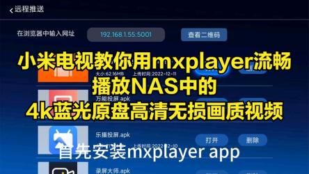 MXPlayerv1.74.7MX播放器，知名的多媒体播放器，解锁高级专业版