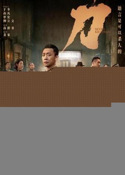 《刀尖》电影的电视剧作法，请给观众一个倍速播放按钮吧