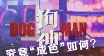 古典照旧陈旧，吕克·贝松《狗神》评分虚高了吗？