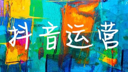 抖音无人值播新玩法，生日表白祝福2.0，一单利润10-20元