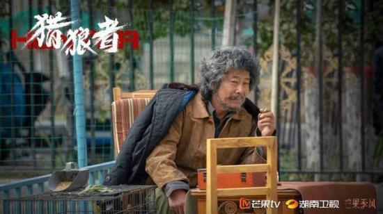 《猎狼者》_第4集_分集剧情