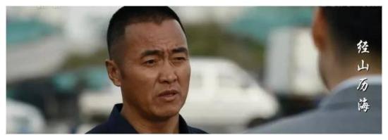 《经山历海》_第13集_分集剧情