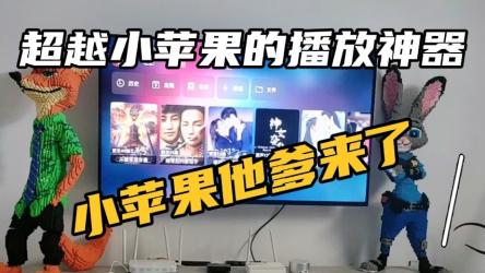 小苹果影视盒子 v1.0.9 最新内置版 电视端看影视的软件，免捐赠无广告修复版